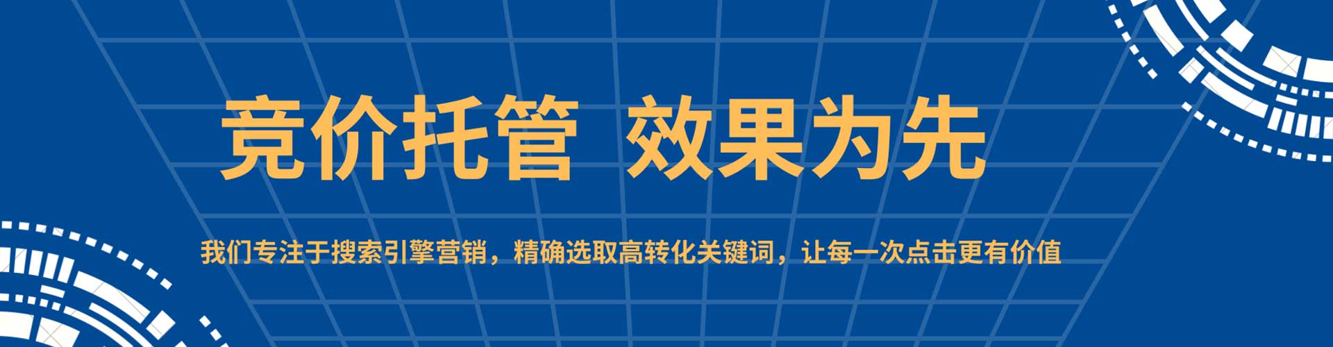 那坡竞价托管
