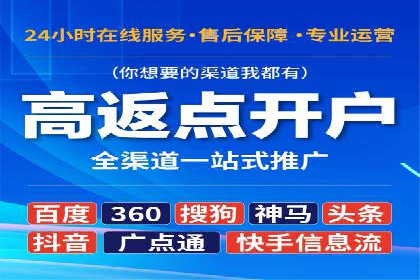 竞价推广开户费用揭秘：案例对比选性价比高
